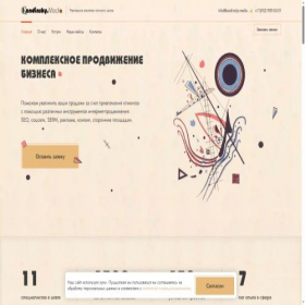 Скриншот главной страницы сайта kandinsky.media