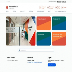 Скриншот главной страницы сайта kandinskyclinic.com