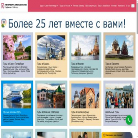 Скриншот главной страницы сайта kanikuly-spb.ru