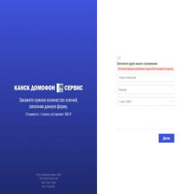Скриншот главной страницы сайта kansk-domofon.ru