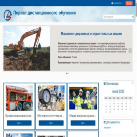 Скриншот главной страницы сайта kantetdist.ru