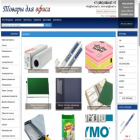 Скриншот главной страницы сайта kantopt.ru