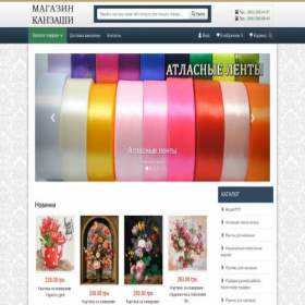 Скриншот главной страницы сайта kanzashi.com.ua