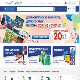 Скриншот главной страницы сайта kanzburo.ru