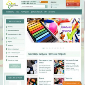 Скриншот главной страницы сайта kanzline.ru