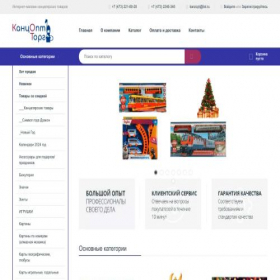 Скриншот главной страницы сайта kanzopt-vrn.ru