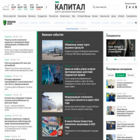 Скриншот главной страницы сайта kapital.kz