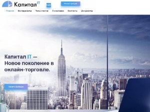 Скриншот главной страницы сайта kapitalit.org
