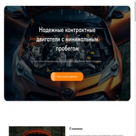 Скриншот главной страницы сайта kapitalmotors.ru
