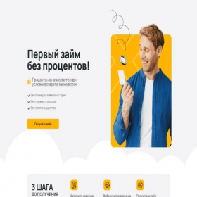 Скриншот главной страницы сайта kapitalprofi-g-zaem.ru