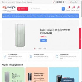 Скриншот главной страницы сайта kapmorgan.ru