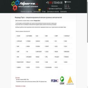 Скриншот главной страницы сайта kapot.fdparts.ru