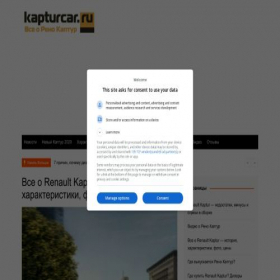 Скриншот главной страницы сайта kapturcar.ru