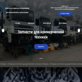 Скриншот главной страницы сайта kar-dan.ru