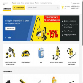 Скриншот главной страницы сайта kar-market.ru
