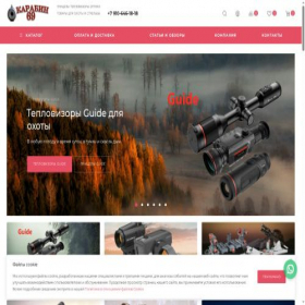 Скриншот главной страницы сайта karabin69.ru