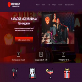 Скриншот главной страницы сайта karaoke-gelendzhik.ru