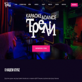 Скриншот главной страницы сайта karaoketreli.ru