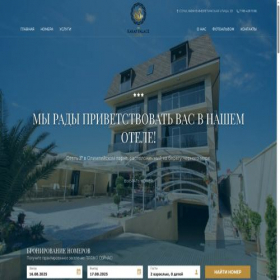 Скриншот главной страницы сайта karaphotel.ru