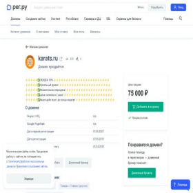 Скриншот главной страницы сайта karats.ru