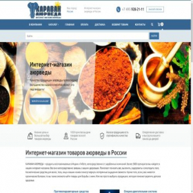 Скриншот главной страницы сайта karavan-ayurveda.ru