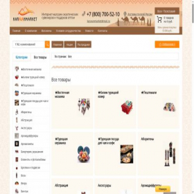 Скриншот главной страницы сайта karavanmarket.ru
