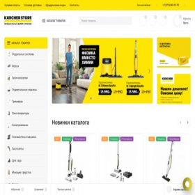 Скриншот главной страницы сайта karcher-master.com