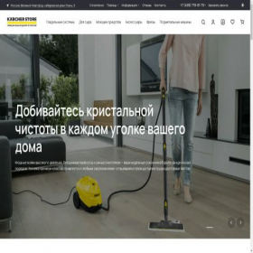 Скриншот главной страницы сайта karcher-official.ru