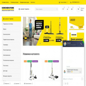 Скриншот главной страницы сайта karcher-ru.com