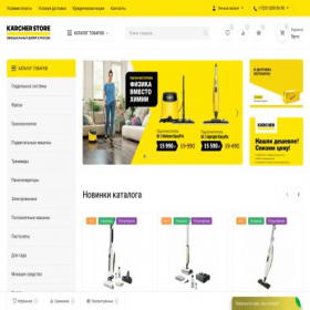 Скриншот главной страницы сайта karcher-rus.com