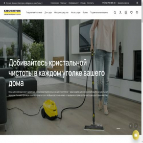 Скриншот главной страницы сайта karcher-tool.store