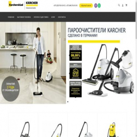 Скриншот главной страницы сайта karchersklad.by