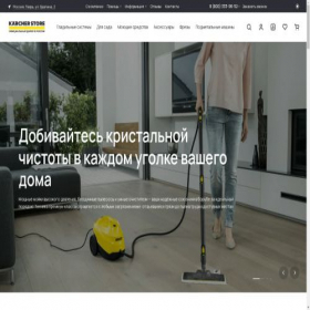 Скриншот главной страницы сайта karchtool.store