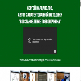 Скриншот главной страницы сайта kardapolov.com