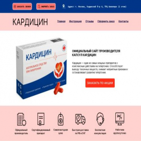 Скриншот главной страницы сайта kardicin.com
