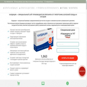 Скриншот главной страницы сайта kardicins.ru