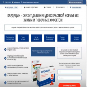 Скриншот главной страницы сайта kardiocin.ru