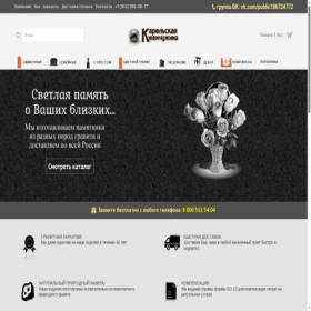 Скриншот главной страницы сайта karelian-pearl.ru