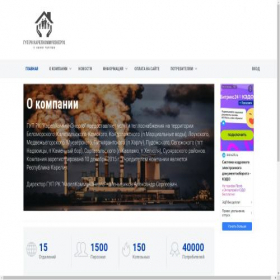 Скриншот главной страницы сайта karelkommunenergo.ru