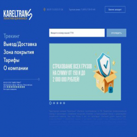 Скриншот главной страницы сайта kareltrans.ru
