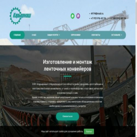 Скриншот главной страницы сайта karermash.ru