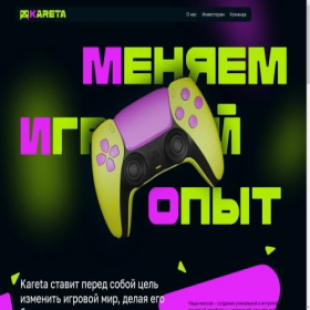 Скриншот главной страницы сайта kareta-egame.ru