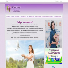 Скриншот главной страницы сайта kargashilova.ru