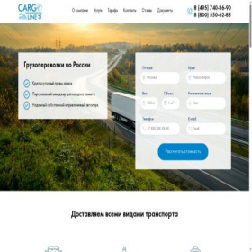 Скриншот главной страницы сайта kargo-line.ru