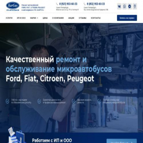 Скриншот главной страницы сайта kargus-service.ru
