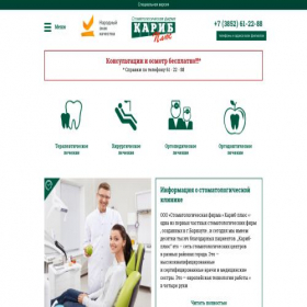 Скриншот главной страницы сайта karib-plus.ru