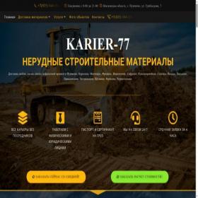Скриншот главной страницы сайта karier-77.ru
