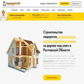 Скриншот главной страницы сайта karkas-dom61.ru