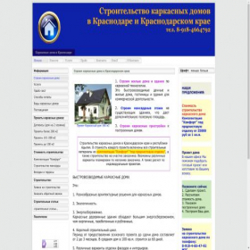 Скриншот главной страницы сайта karkasdom-krasnodar.ru