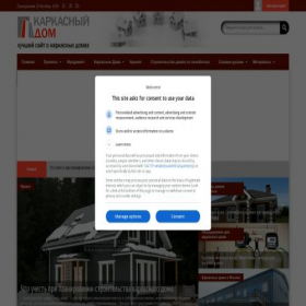 Скриншот главной страницы сайта karkashouse.info